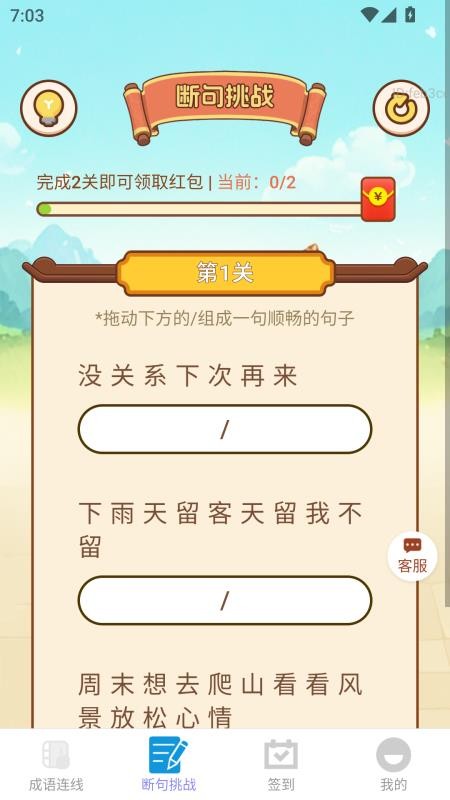 鸿福赚钱宝图2