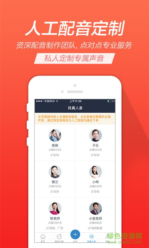 TTS合成助手图4