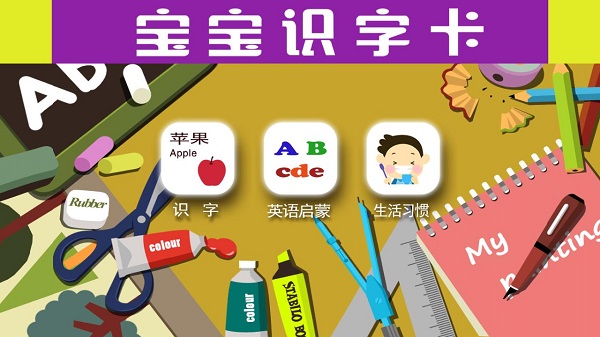 宝宝识字卡图2