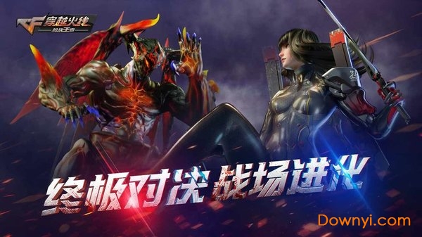 穿越火线-枪战王者图2