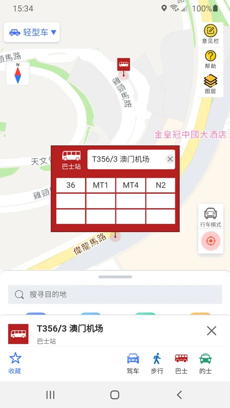 澳门出行图6