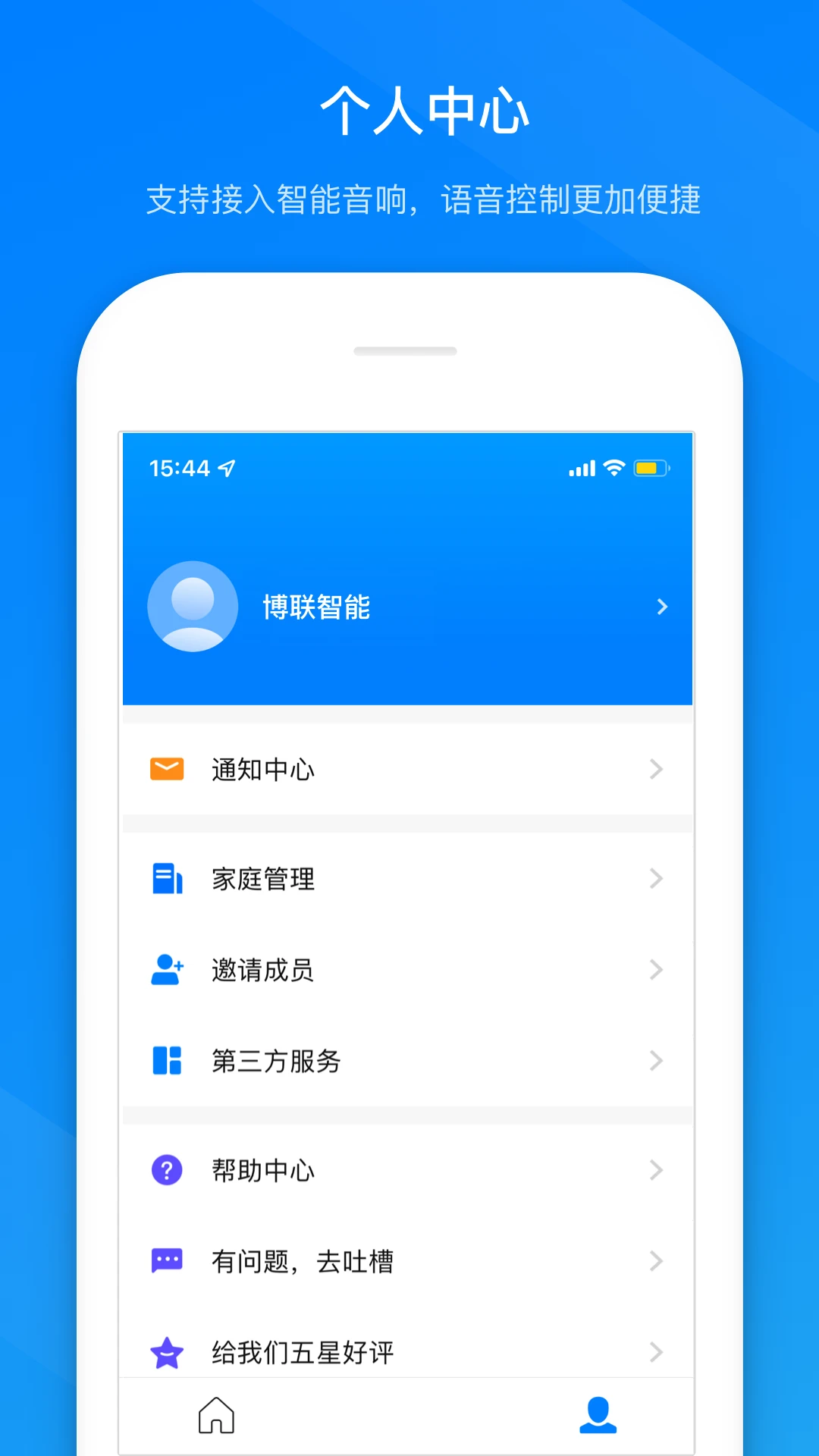 博联智能图5