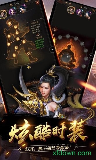 红名传奇星耀版图4