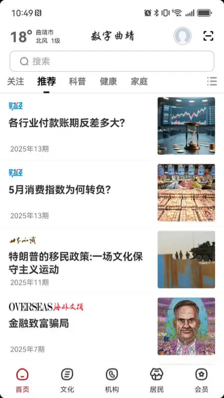 数字曲靖图1