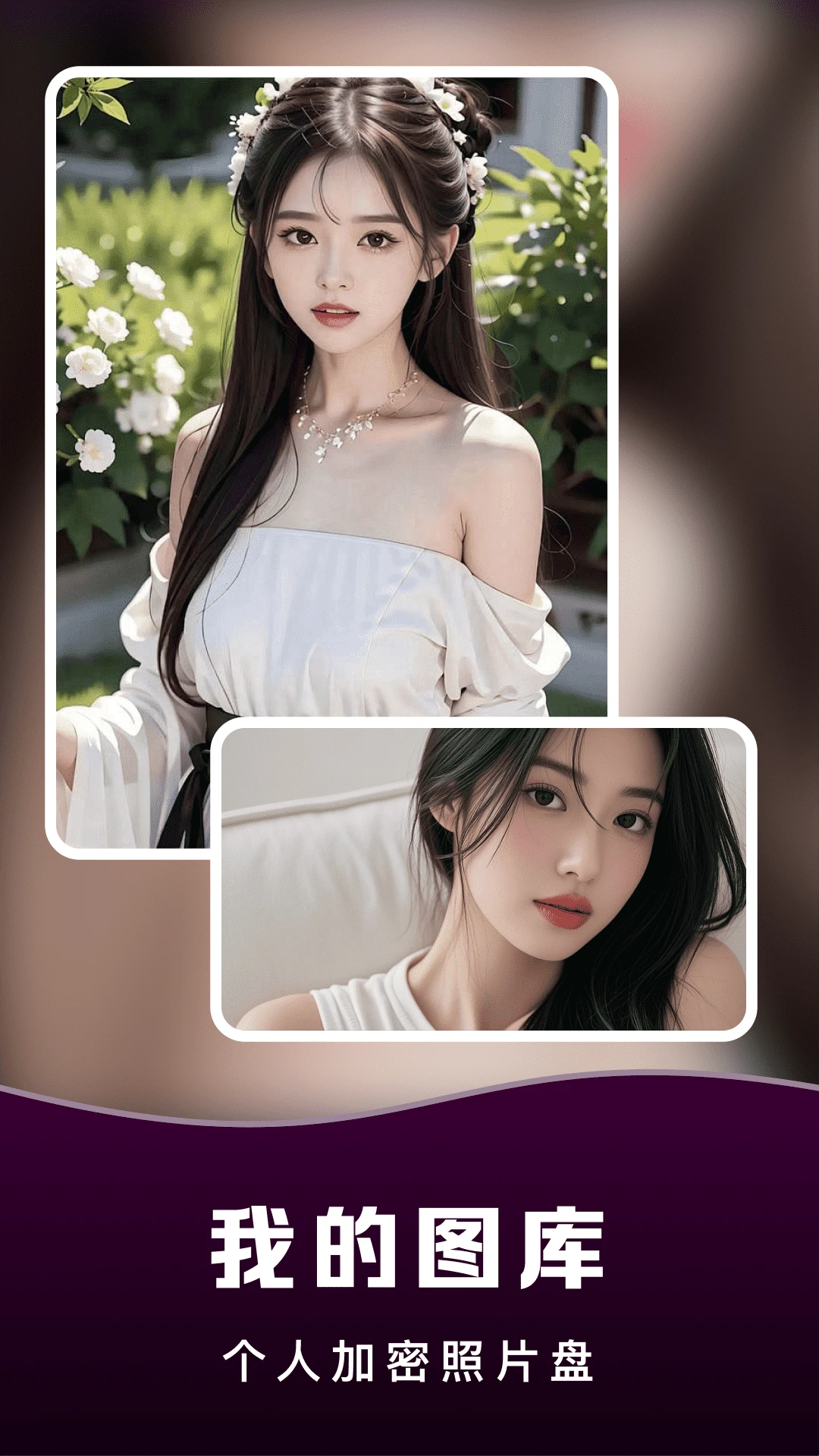 私密免费播放器图2