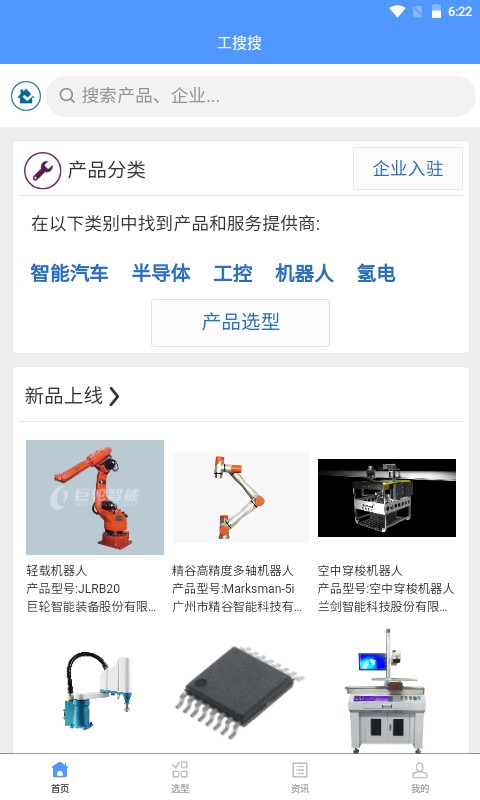 工搜搜资料库图2