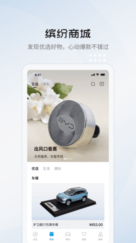 比亚迪海洋图1