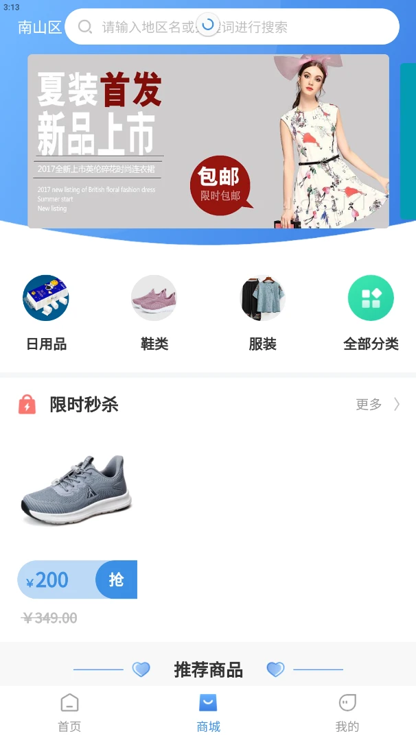 悦颐汇（陪护端）图2