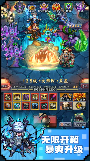 地牢破坏神 最新安卓版v1.0图3