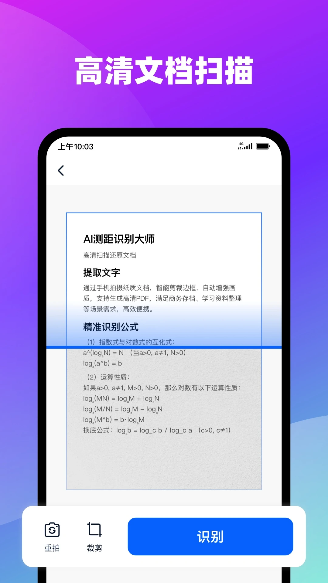 AI测距识别大师图2
