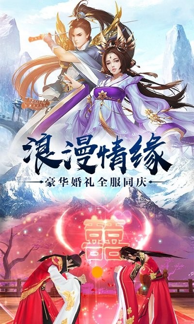 主宰飞仙图4