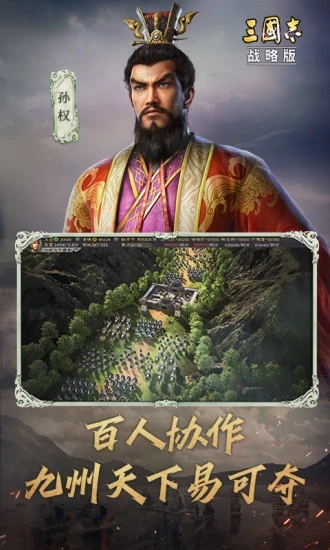 三国志战略版送优酷会员图2