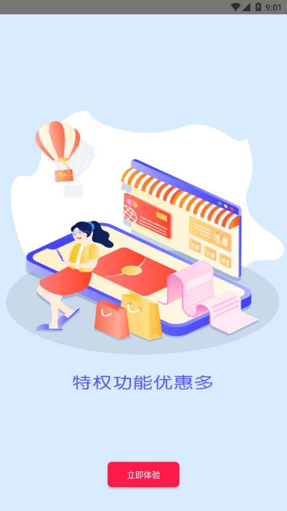 惠民宝