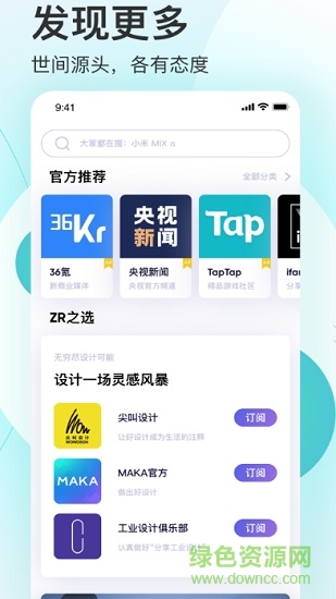 rss孜然阅读器zr图3