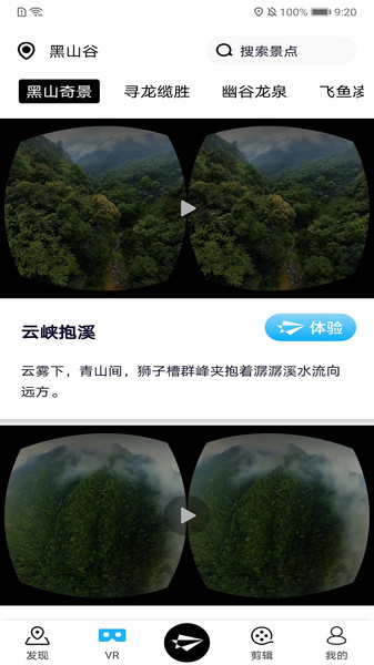 VRfly(VR航拍)
