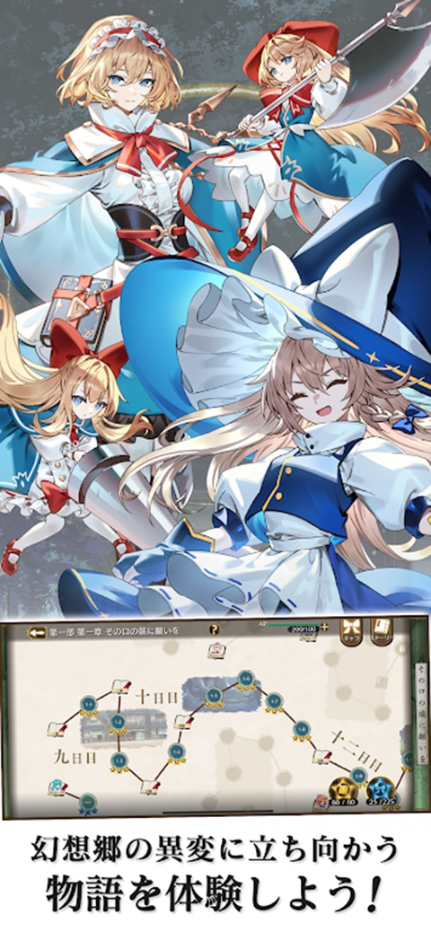 東方幻想エクリプス安装器图3