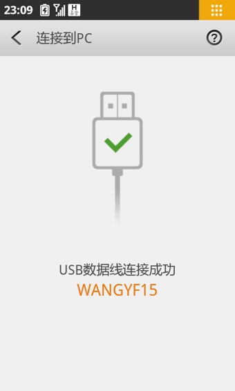 联想手机管家安卓最新版图3