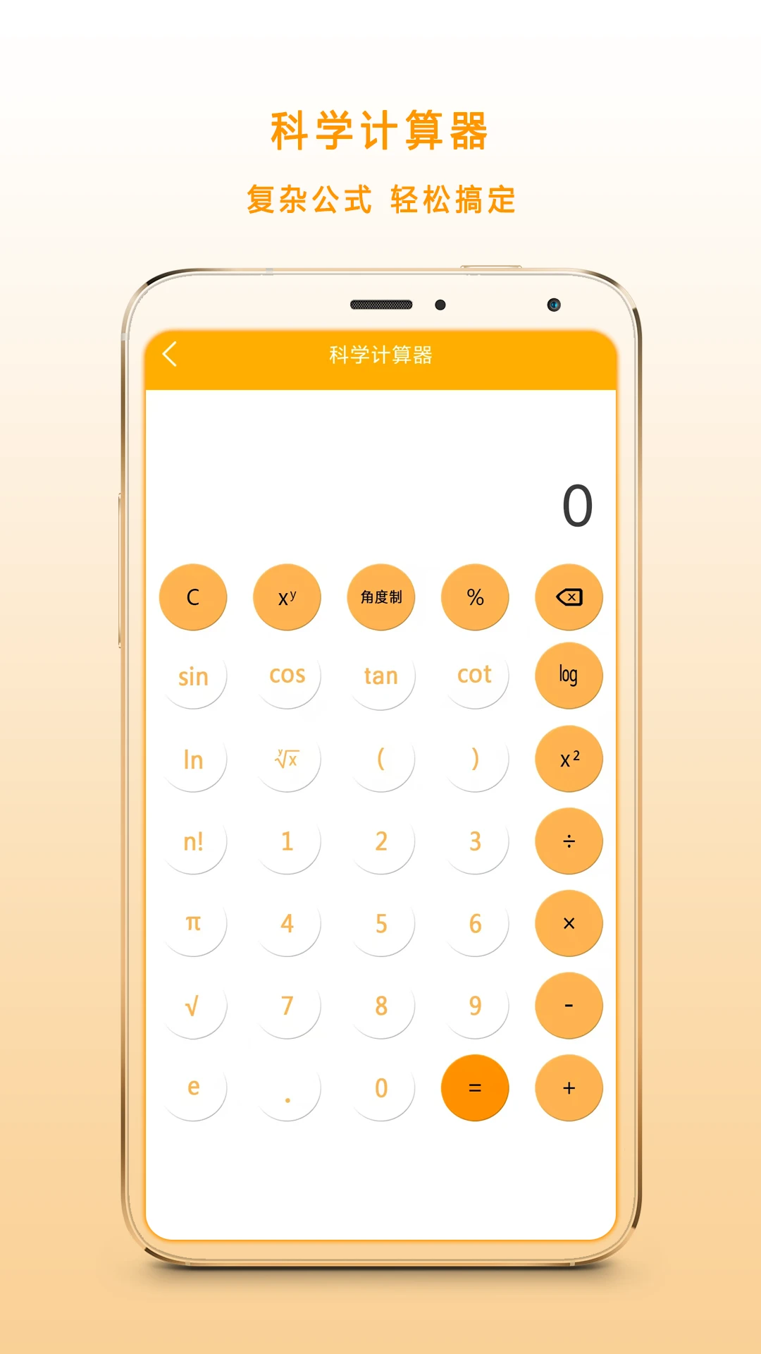 多功能科学计算机图3