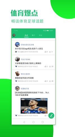 看球大师图2