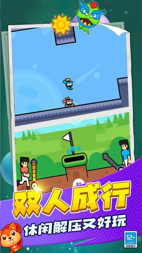 欢乐游戏派对图4