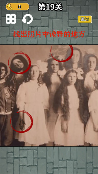 绣湖恐怖解密图2