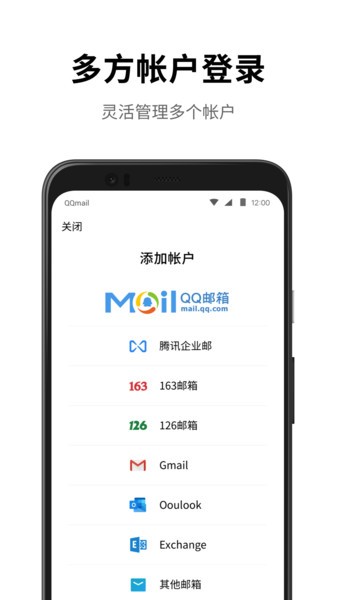 qq邮箱国际版最新版图1