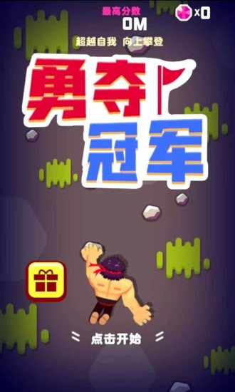 摩托车挑战赛图1