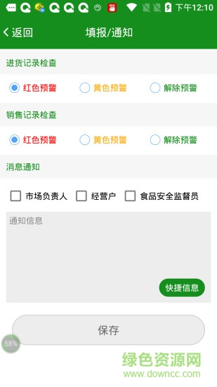 食安互联图3