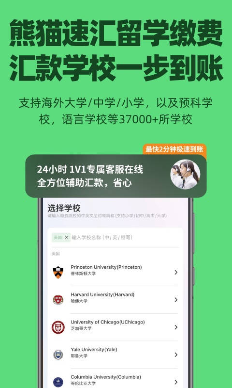 熊猫速汇app图4