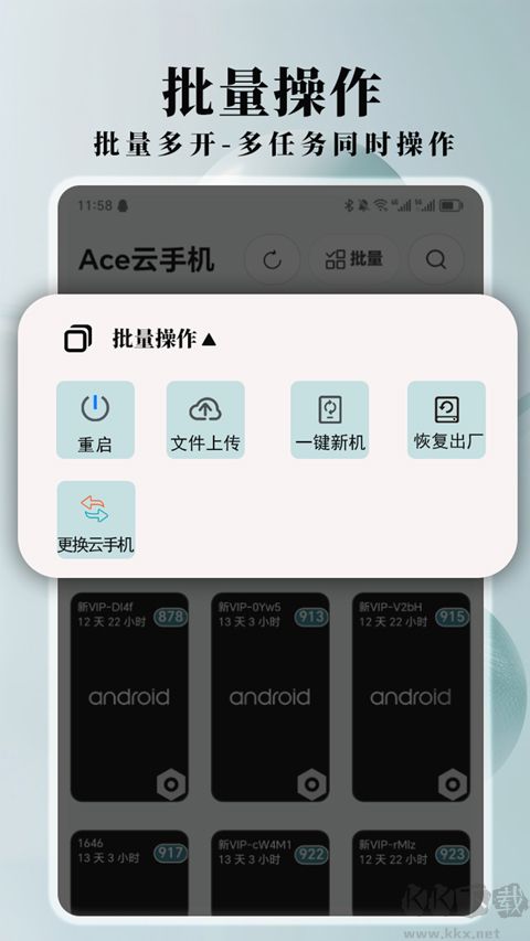 Ace云手机图2