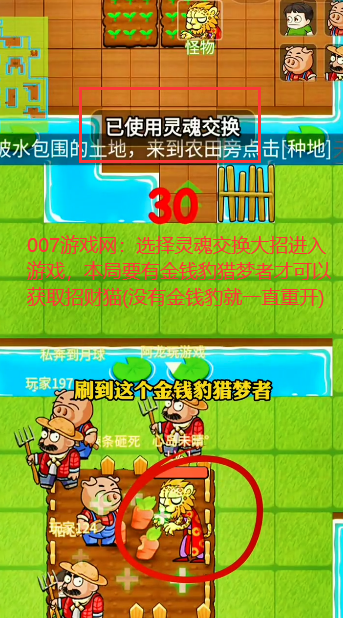 别惹农夫图2