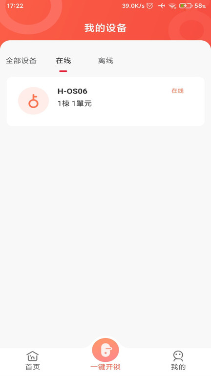 智慧云社区+软件(Smart Community)