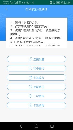 云南etc云通卡app苹果版图5