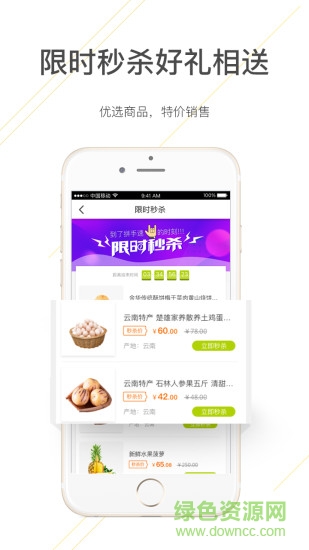 境淘土特产图3