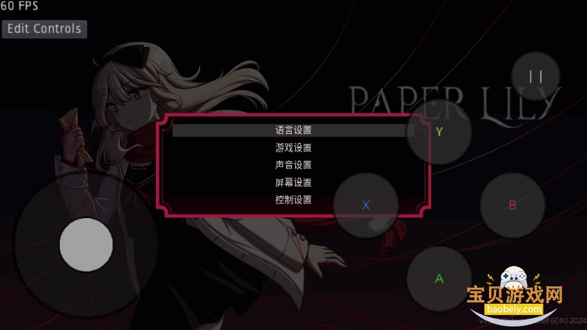 Paper Lily纸百合手游最新安卓版1.0.0 安卓版图6