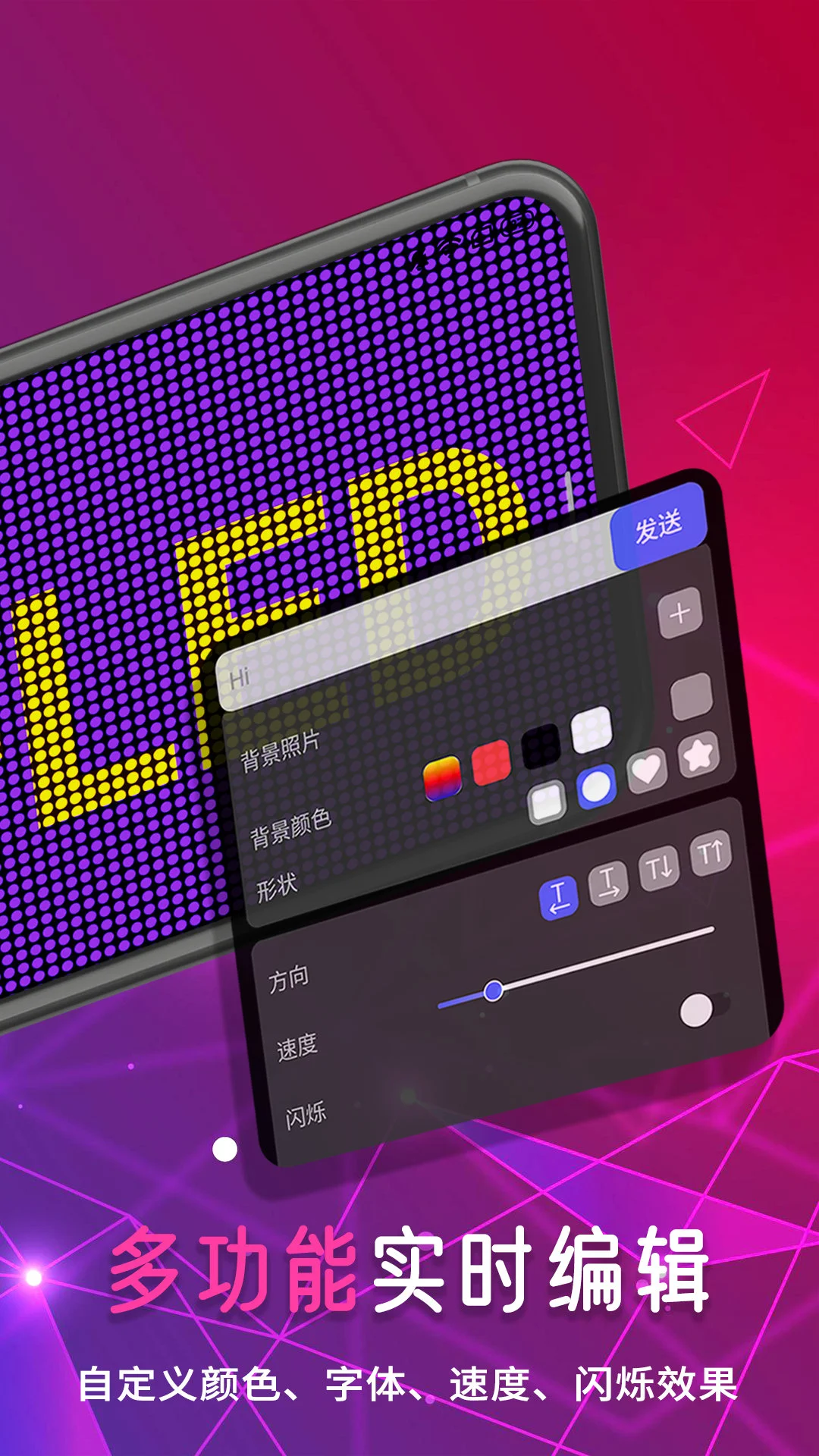 行走弹幕LED图2