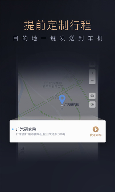 智慧传祺图5