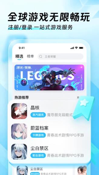 迅猛兔加速器地铁逃生手机版图2