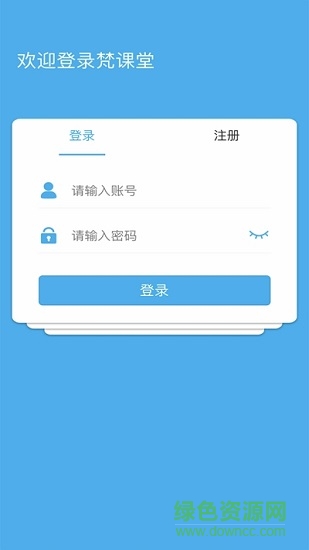 梵课堂