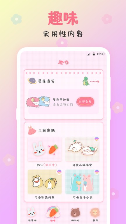 便签图2