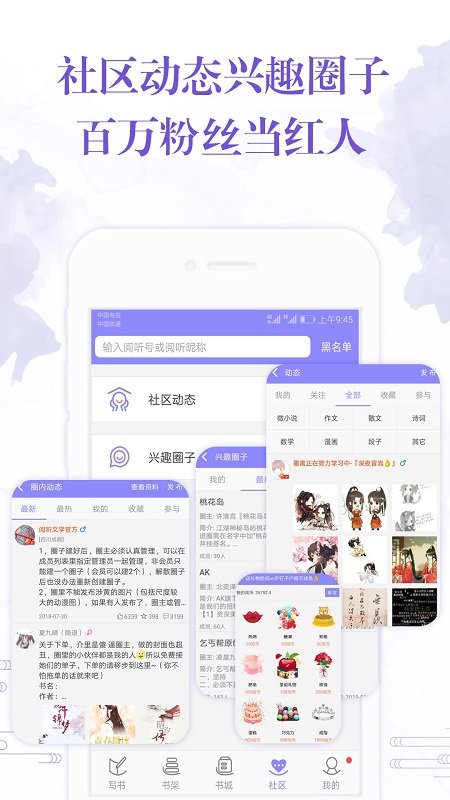手机写小说app最新版图4