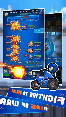 迷你坦克图2