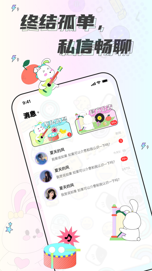 耳畔图5