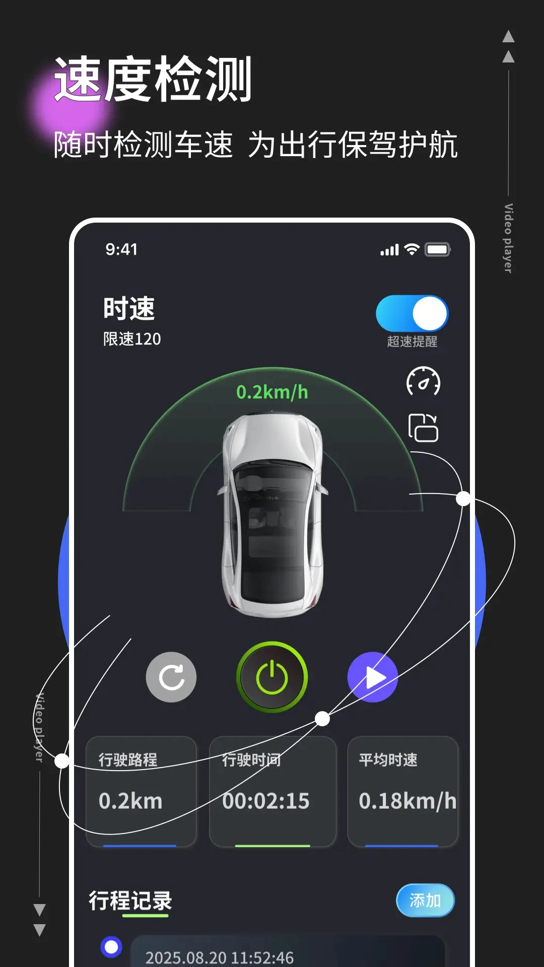 速度测试表 速度测试表