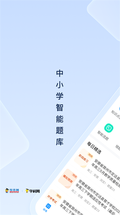 组卷图1