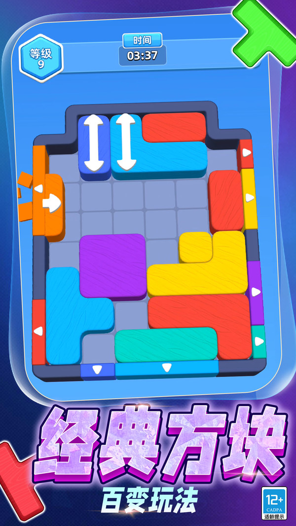 积木消消乐 积木消消乐