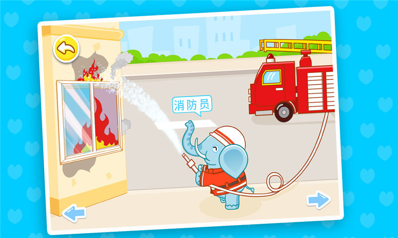 宝宝职业认知图3