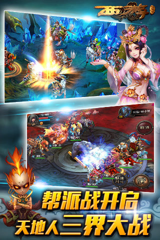 西游降魔篇图2