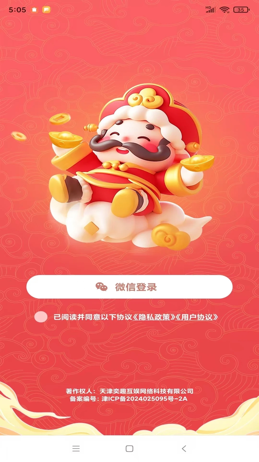 多吉魔方图2
