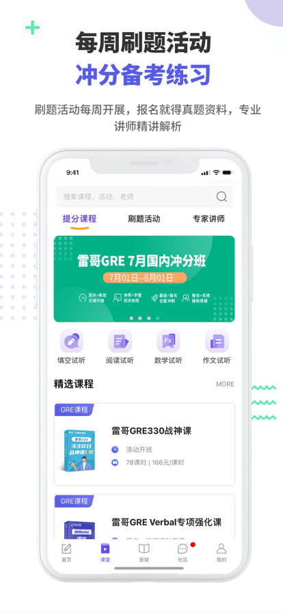 雷哥GRE图3